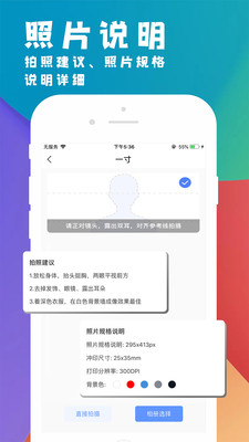 挺美证件照v3.1.5