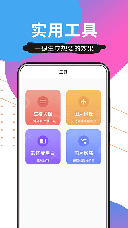壁纸精品秀v1.0.1