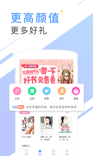 听有声小说v2.2.1