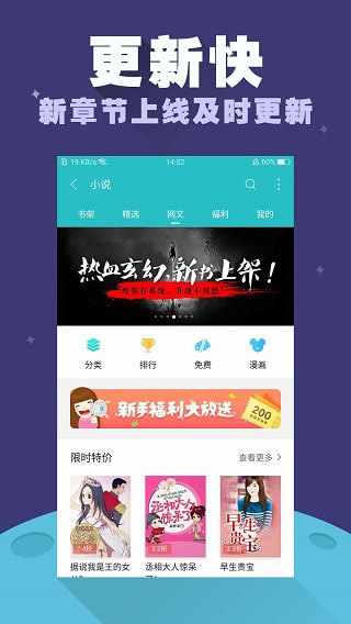 禹天小说免费阅读器v1.0.1