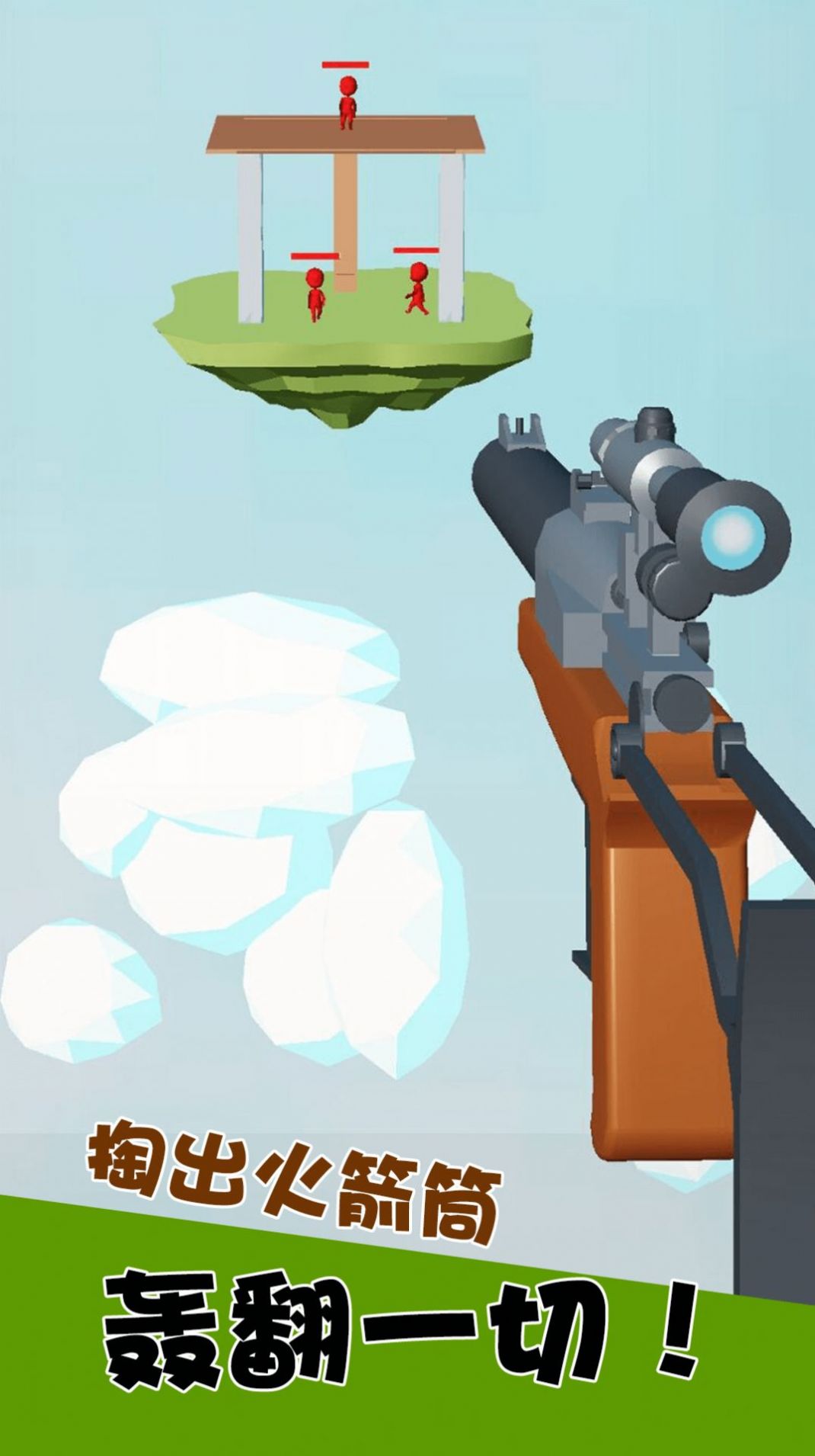 狙击训练场v1.0.0