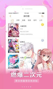 男女看漫画大全v1.0