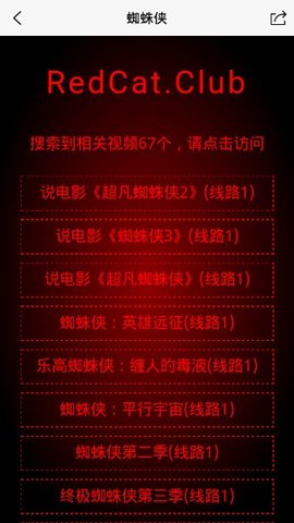 红猫影视v0.1.5