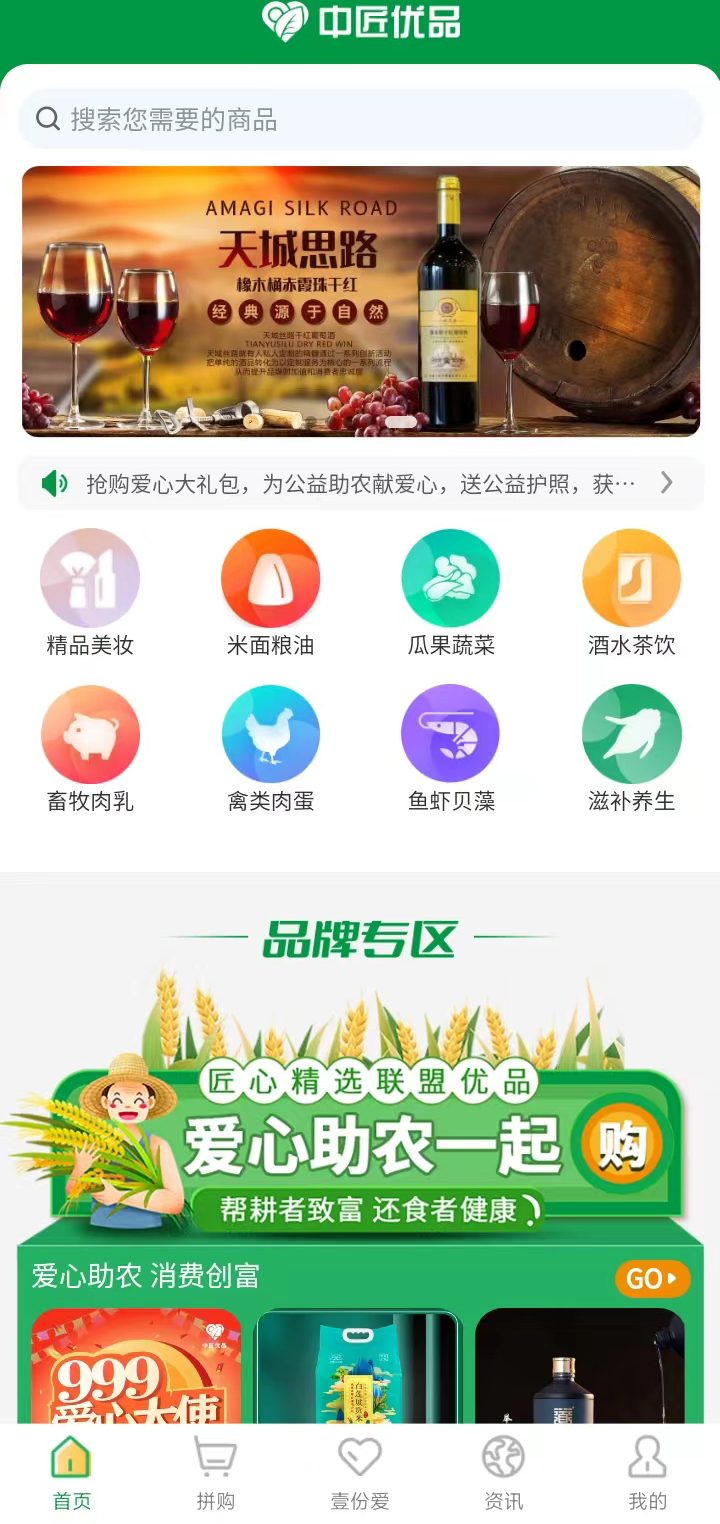 中匠优品v3.0.6