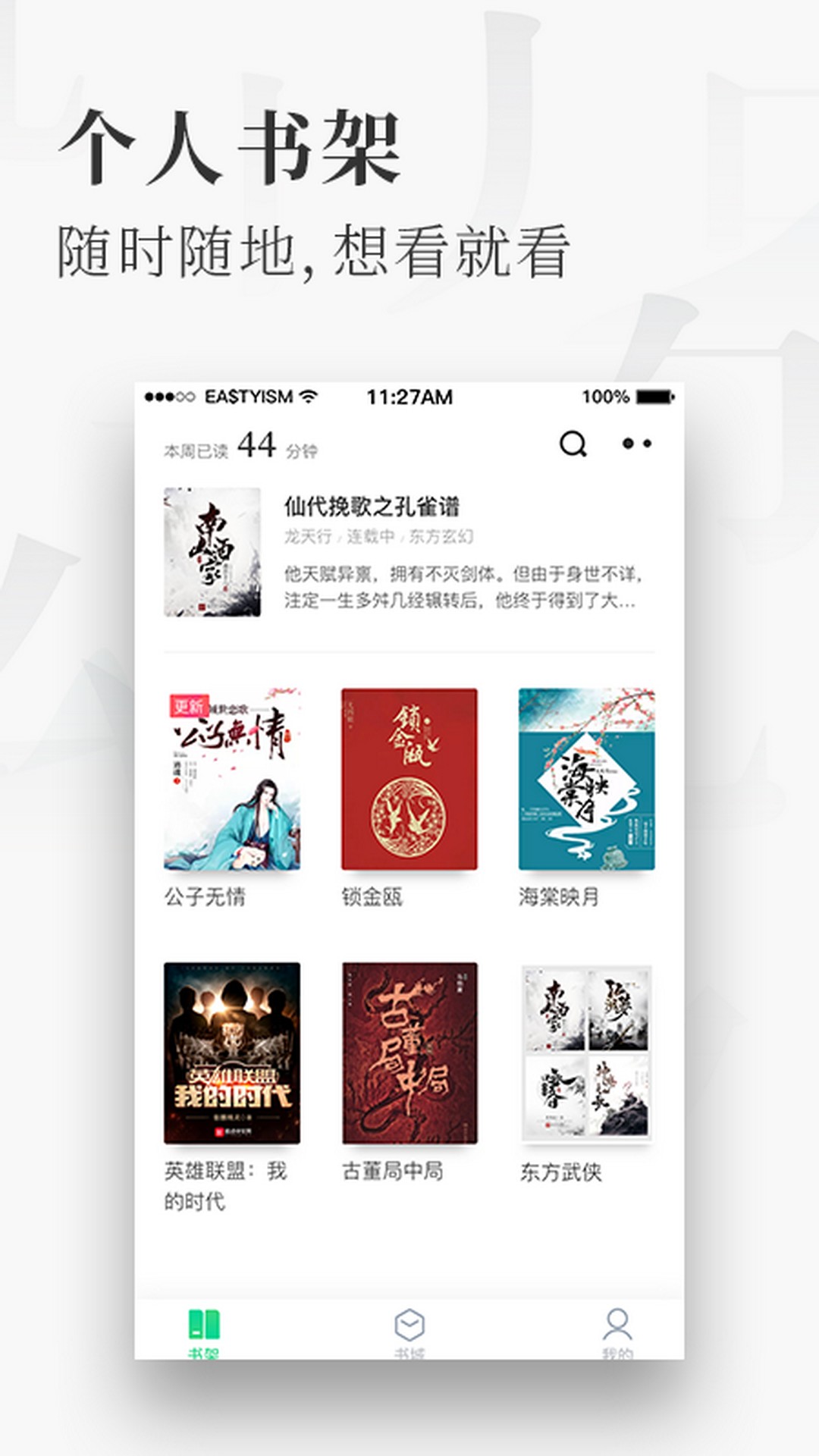 蜜瓜免费小说v2.0.0.1
