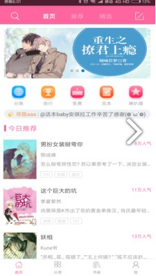 耽美小说王v5.6.1