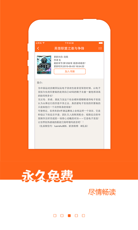 小说免费阅读书城v2.0.0