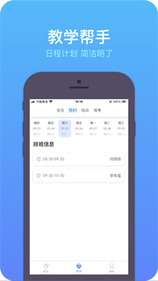 上鹿教练v1.0.0