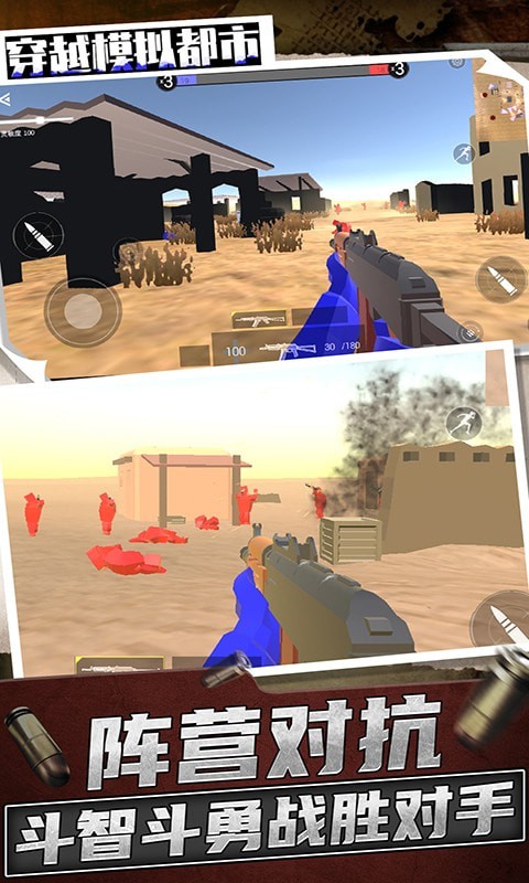 穿越模拟都市v1.0.5