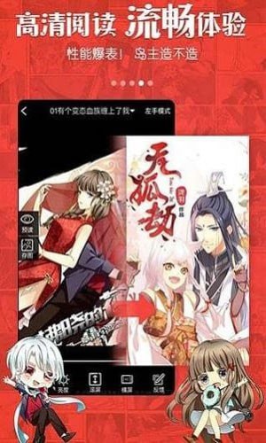 佐鸣漫画v1.0.0