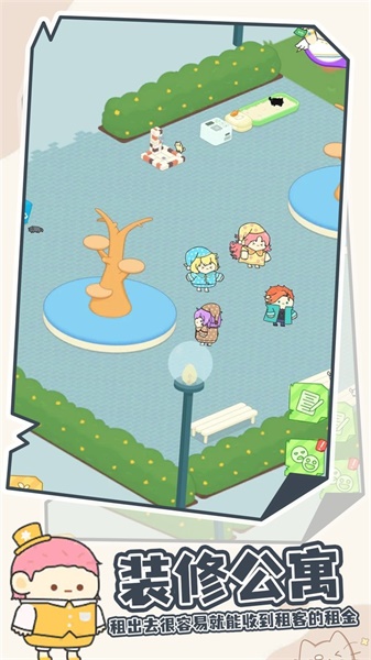 我要成为包租婆v1.3.0