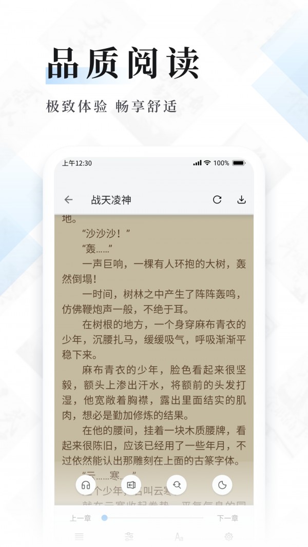 幻读免费小说v1.3.0