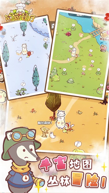 熊猫餐厅v8.48.00.01