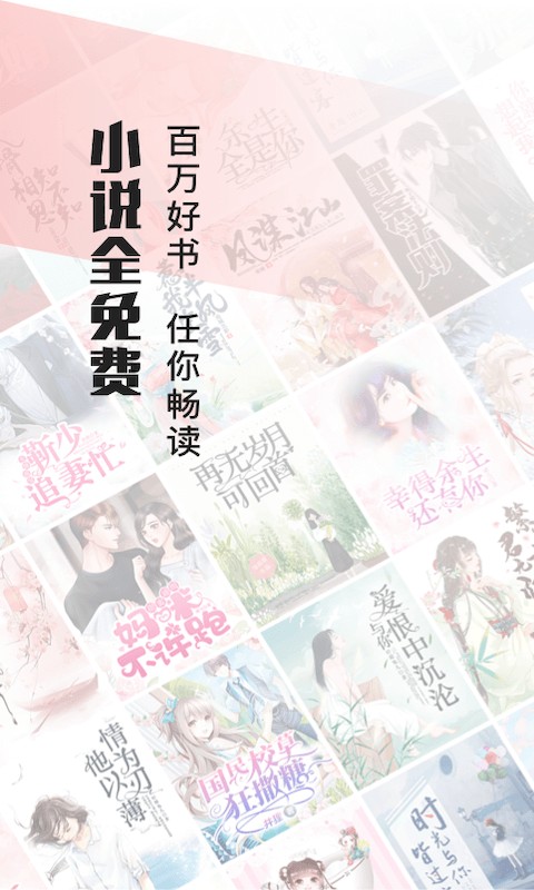 畅阅免费小说v3.5.3