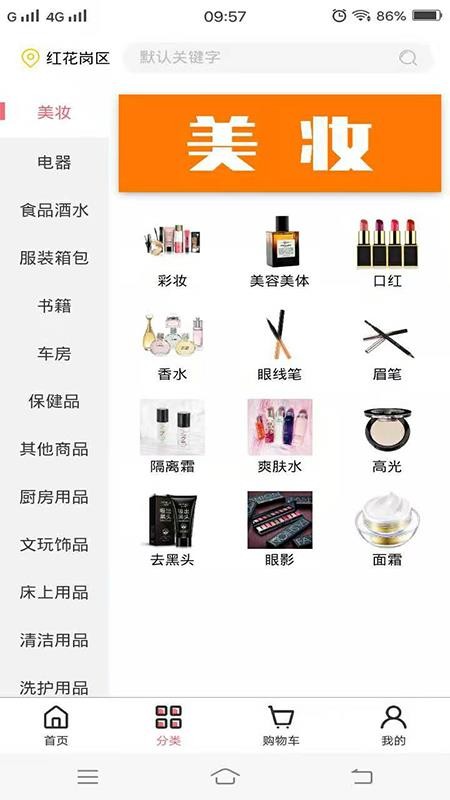 众益优品v1.2.0
