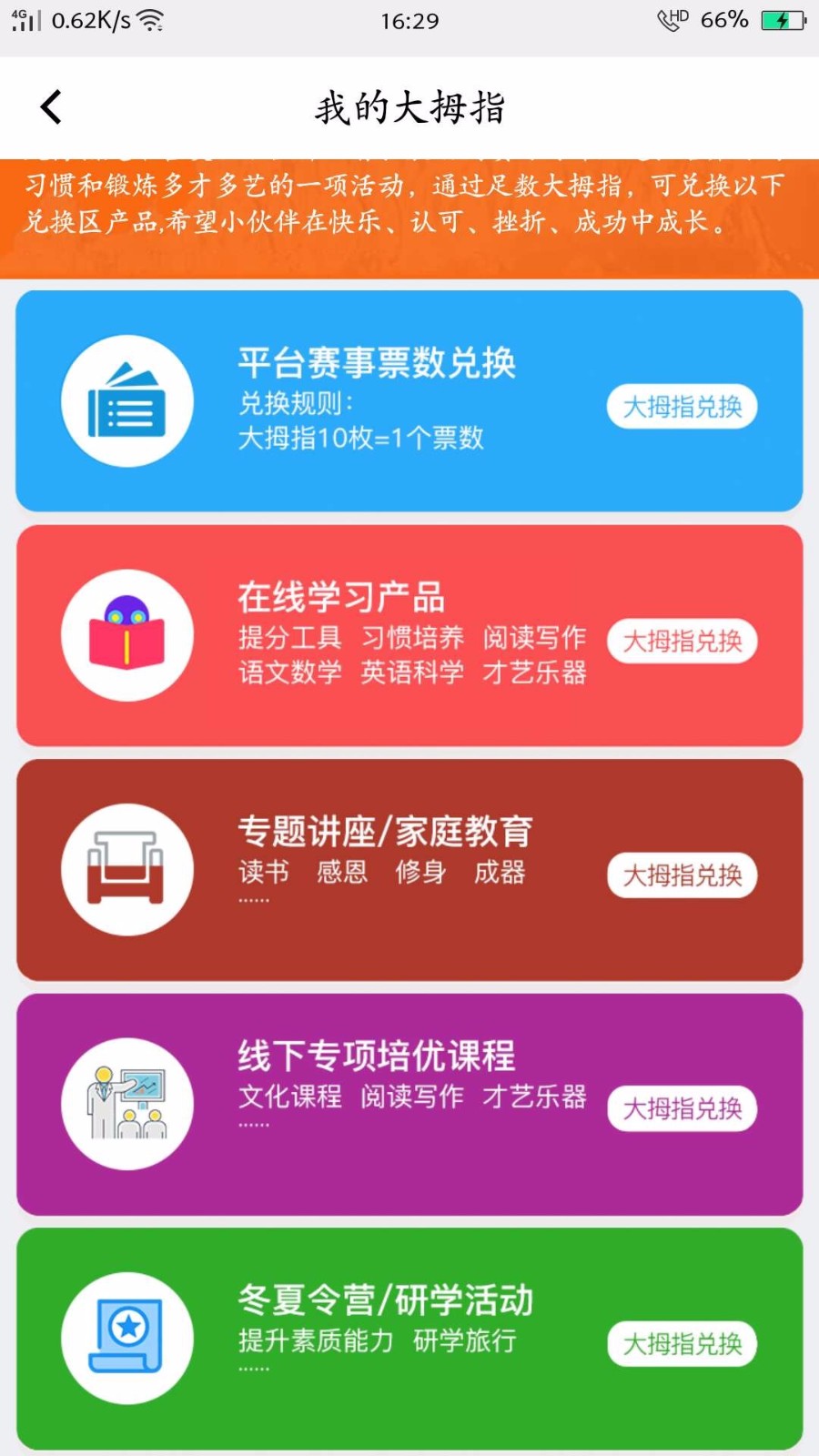 小学阅读吧v1.1.0