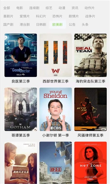 云夕影视v3.24.00