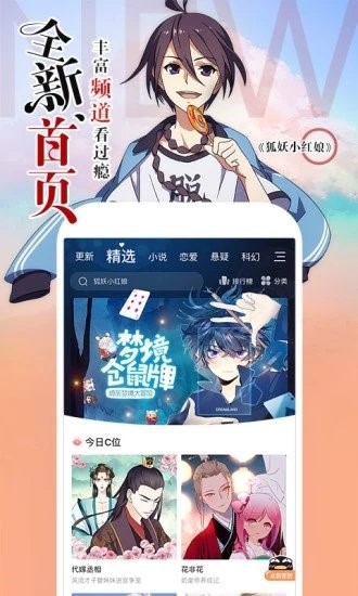 书生漫画v1.0.0