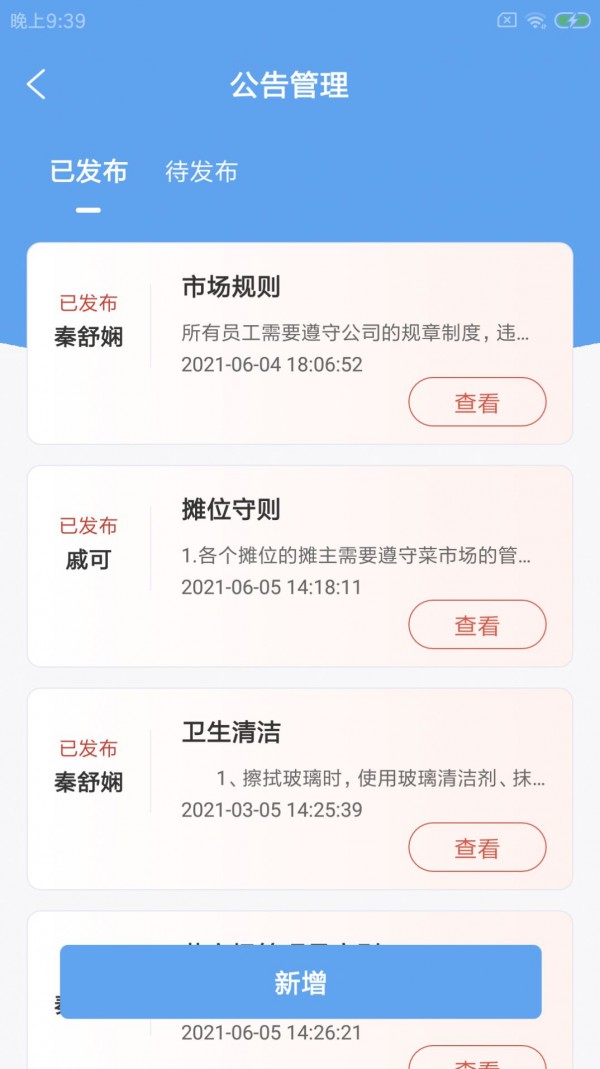 驼易菜企v1.0.0