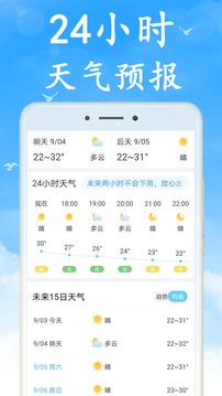 天气非常准v4.0.0