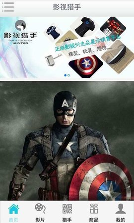 影视猎手v2.4.0