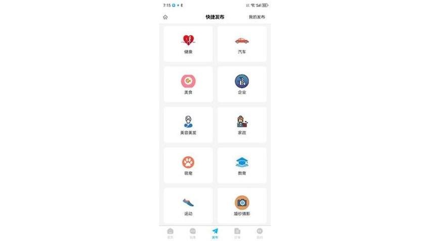 永德同城生活v1.4.7