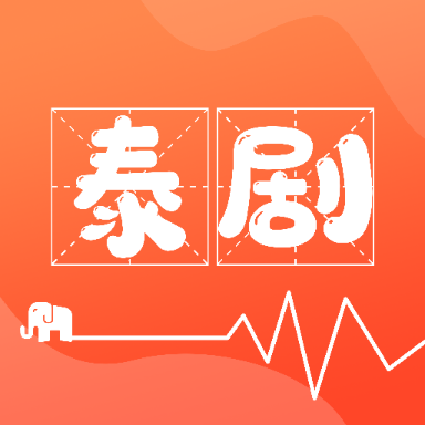 泰萌追剧大全v1.1