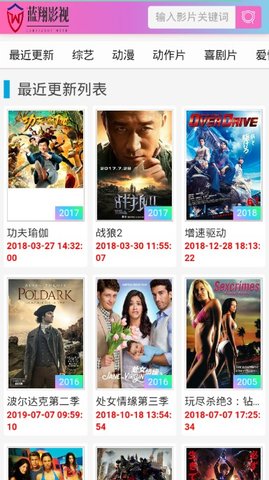 蓝翔影视v1.1