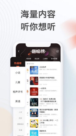 泉涌趣听v1.1.0