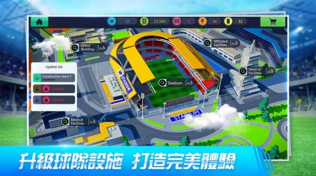 辉煌十一人v1.0.14