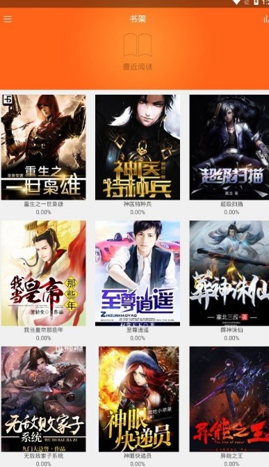 南风免费小说v1.1.0