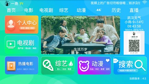 一鹿影视v2.9.2