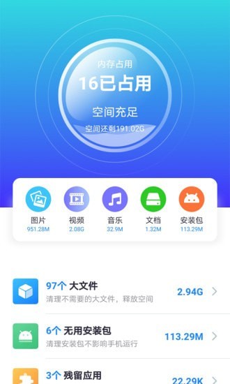 七秒清理大师v1.0.1