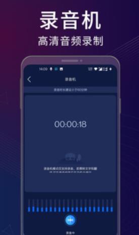 录音翻译助手v1.0.0