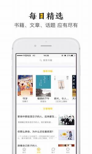 极品阅读无广告v1.1.6
