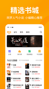 棚阅小说全文免费阅读v1.5.9