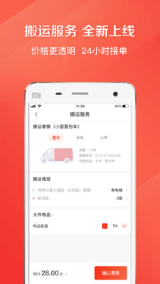 快狗打车v5.11.9
