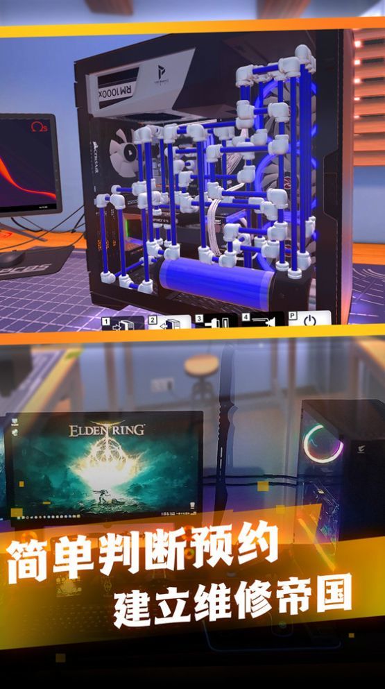 电脑组装模拟v1.0.0