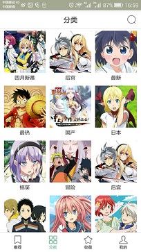 奇奇动漫去更新v3.0