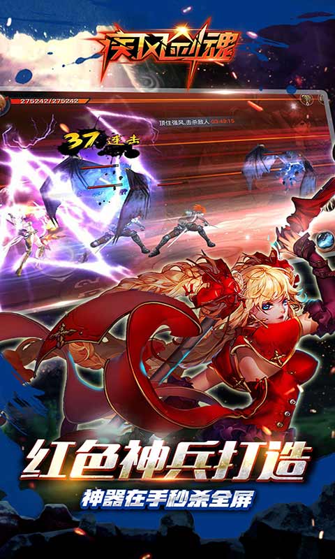 疾风剑魂sfv1.100