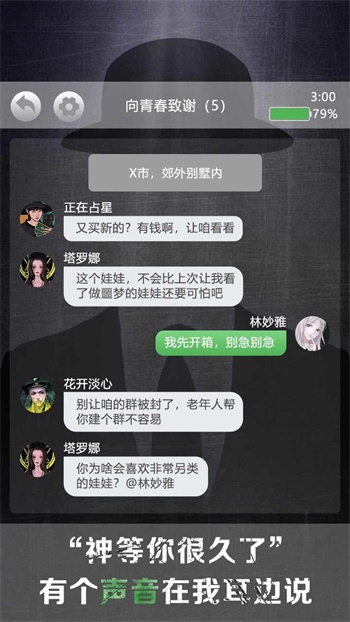 诡秘别墅v1.0.1