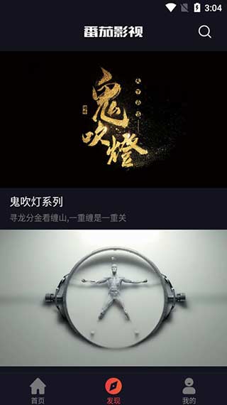 番茄影院手机版v3.1.9