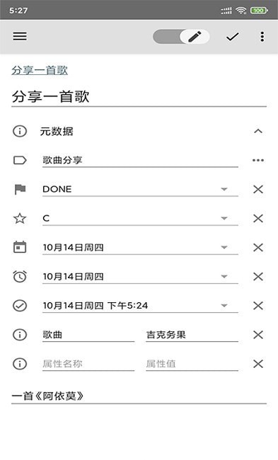 青果笔记本v20211014