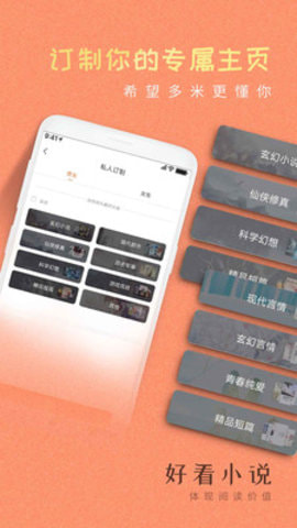 好看女生小说v1.2.9