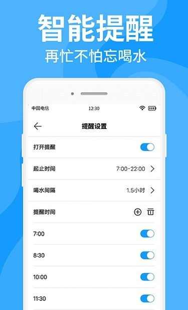 咕咚多喝水v1.0.3