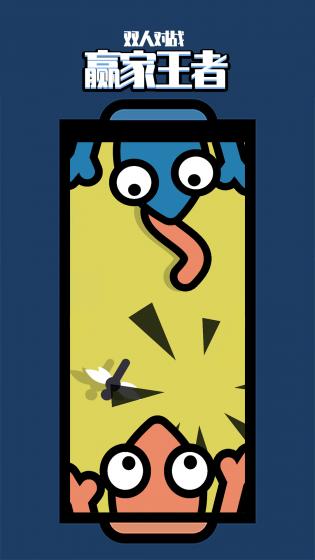跳一跳对战v1.0