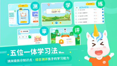 爱学仕智课v3.7.1