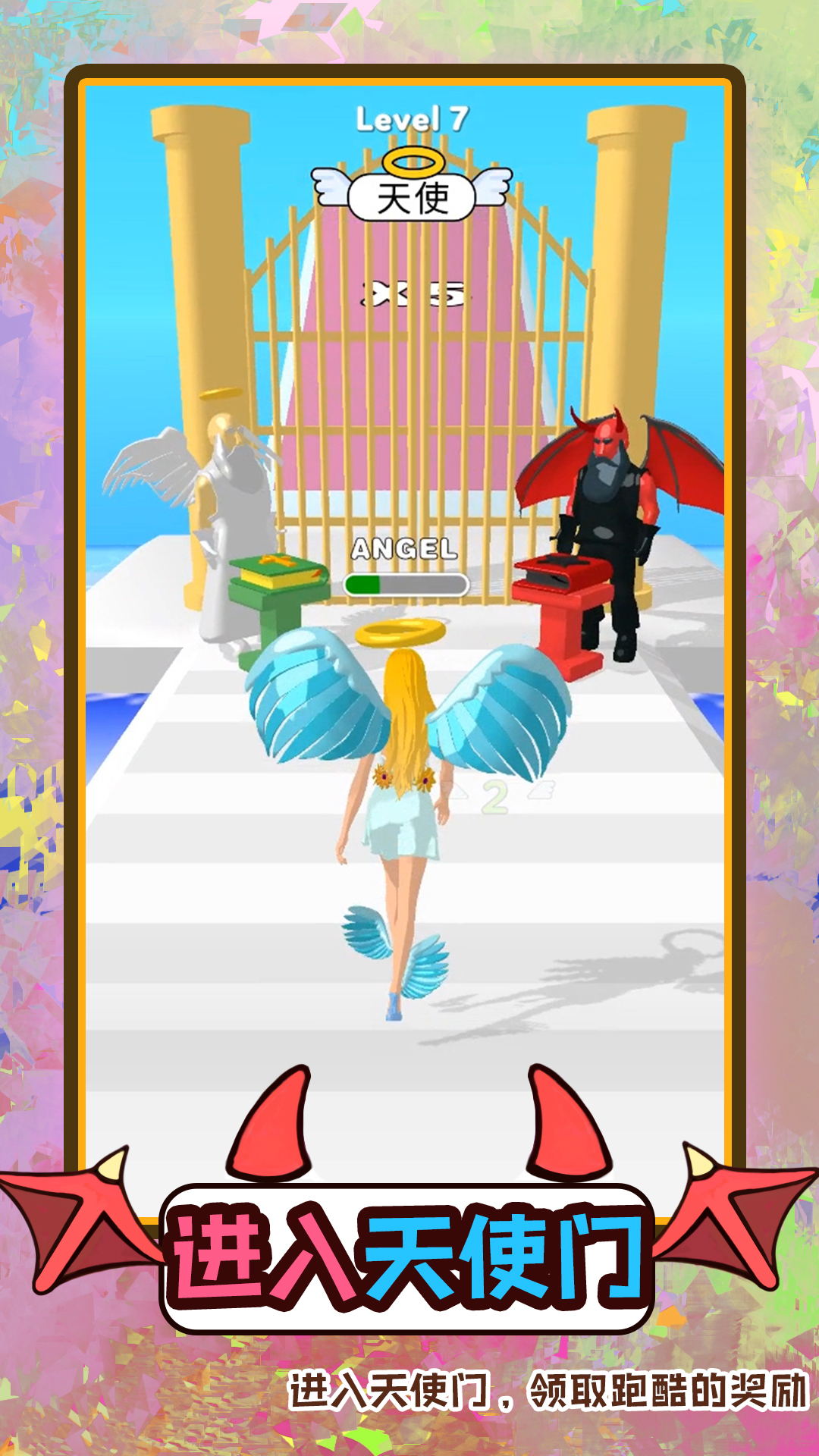 梦幻快跑者v1.0.0