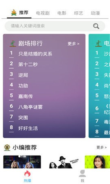 美兰影视v2.0.8.0