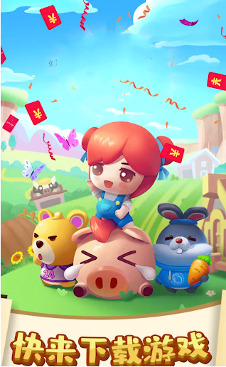 田园大丰收v1.0.0